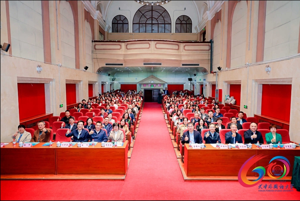 2024年度国家应急语言服务团学术年会暨第三届应急语言服务发展论坛在天外召开