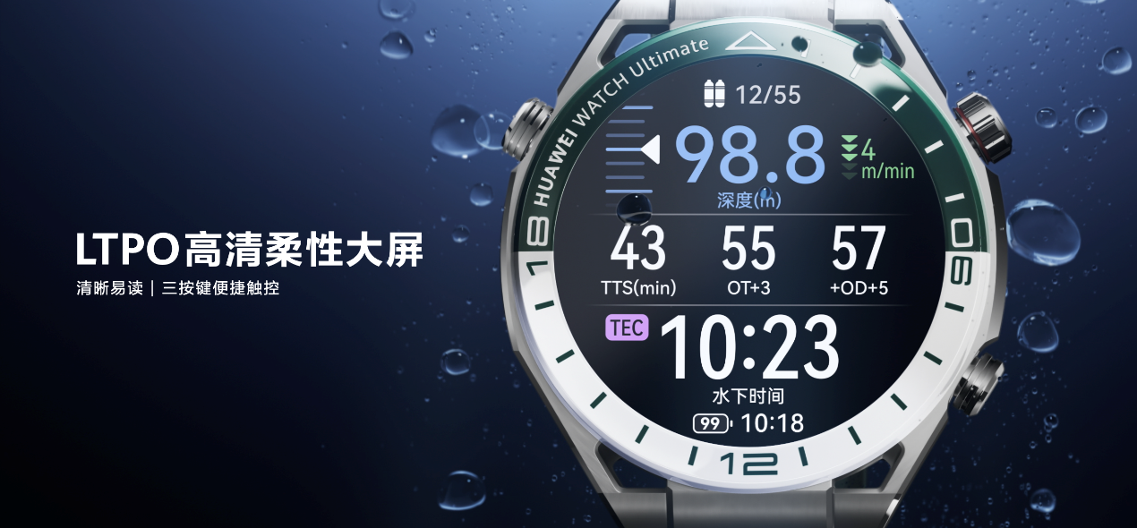 售价7999元！华为WATCH Ultimate非凡探索焕新推出“绿野传奇”引领高尔夫智能体验