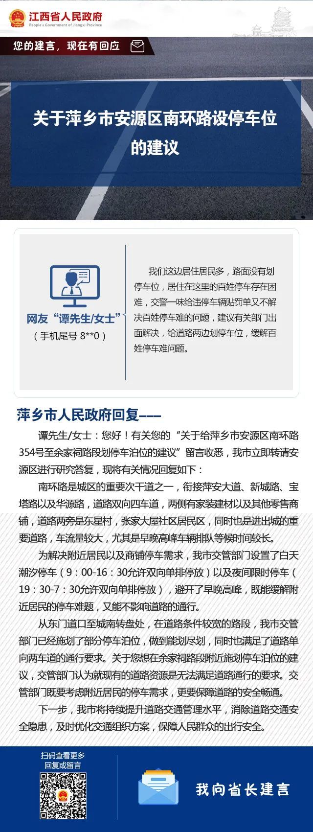 赣州市保利天汇及万达路段“一片黑” 市民吐槽：卖完房子不亮灯