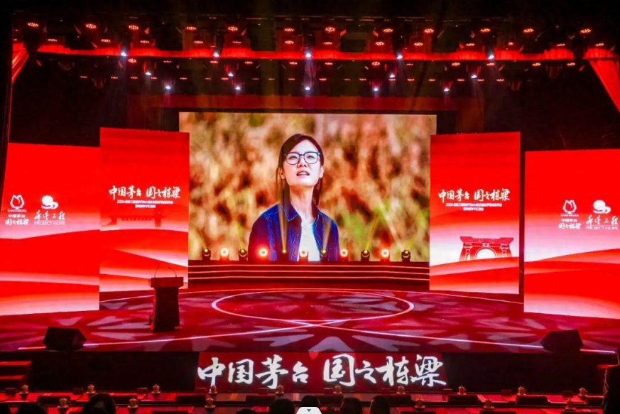 圆梦国之栋梁 明理厚德的茅台坚持12年用爱书写民族品牌担当