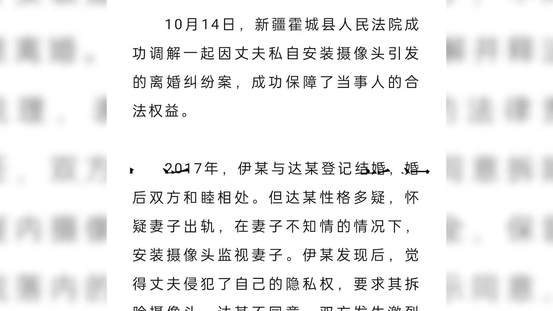 丈夫怀疑妻子出轨私自在房间装摄像头，被诉离婚，法院：劝解后拆除屋内监控，两人和好