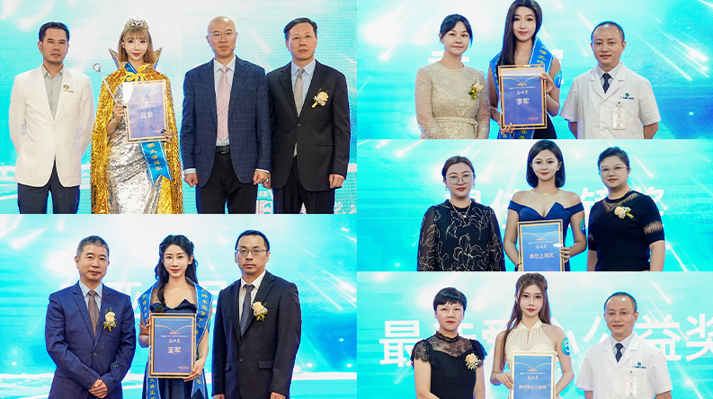 2024广州曙光好丰韵·第十八届胸模大赛总决赛颁奖典礼