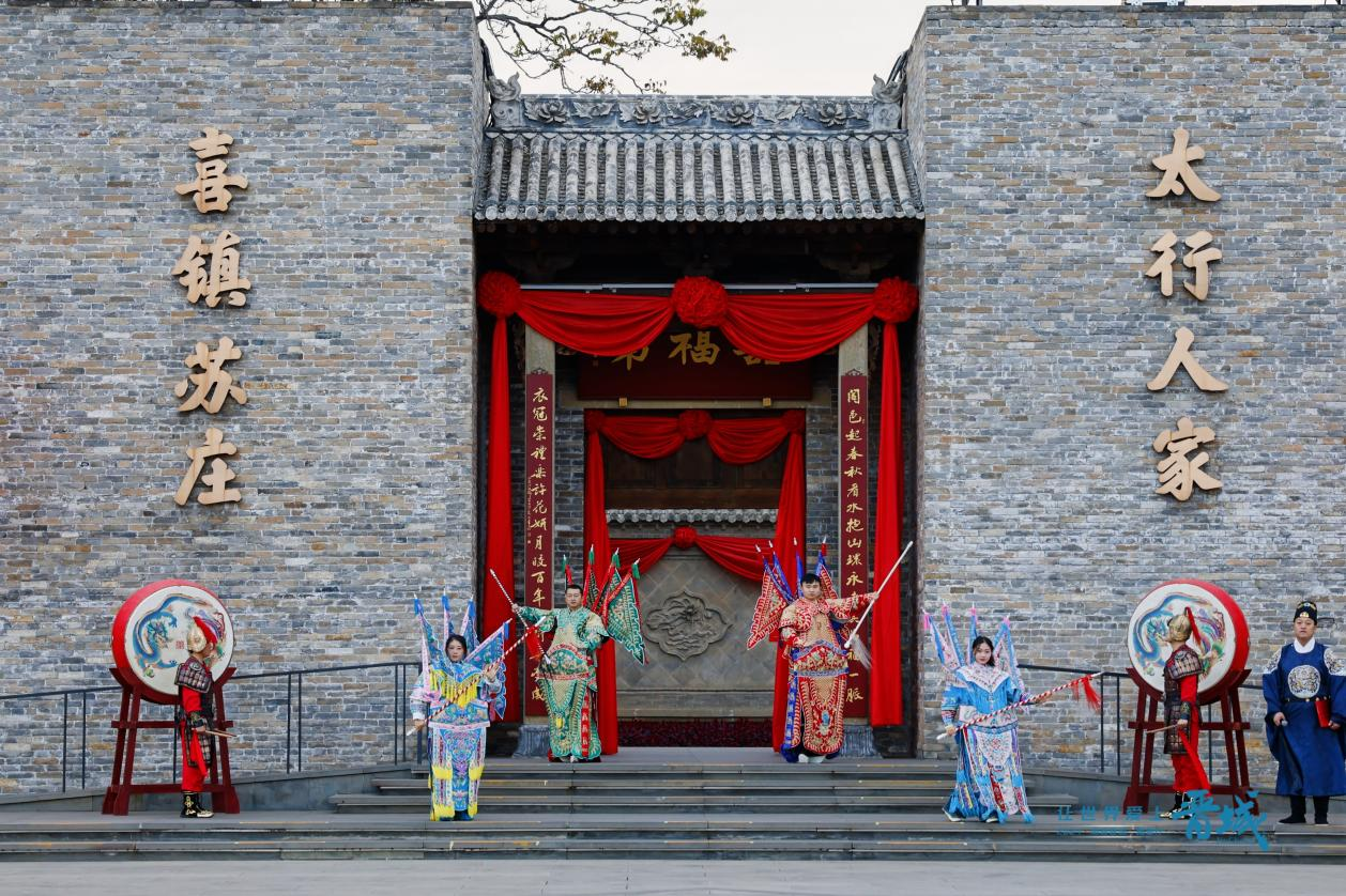 让世界爱上晋城丨喜镇探秘，一个被喜文化浸润的古村落