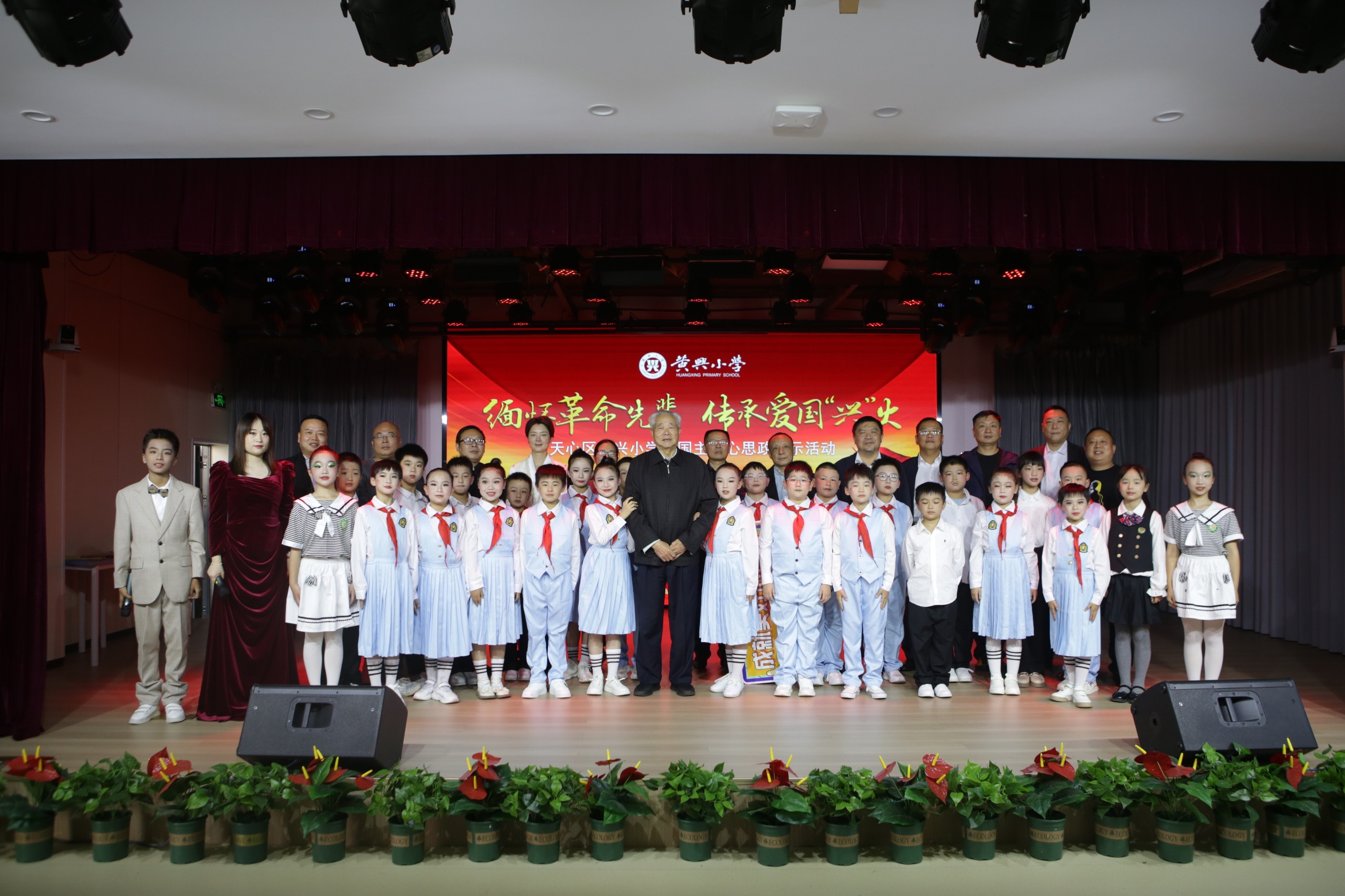 天心区黄兴小学:缅怀革命先辈,传承爱国"兴"火