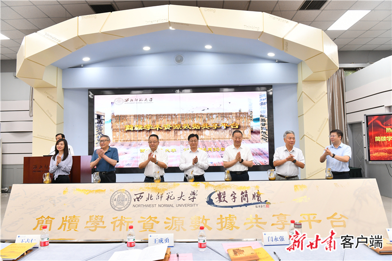 前不久,西北师大上线运行简牍学术资源数据共享平台。