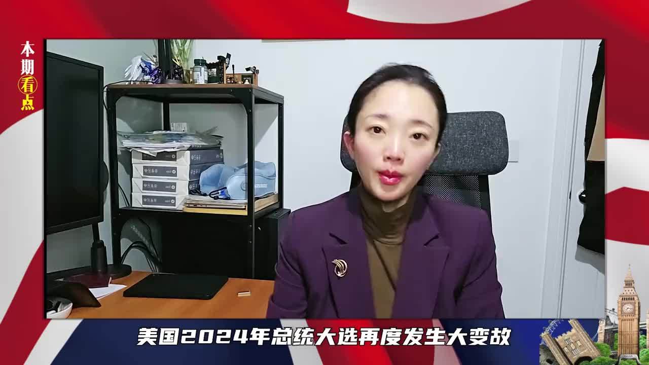美大选出变故，又1位黑人女性参战，选民被曝伪造，哈里斯露馅了