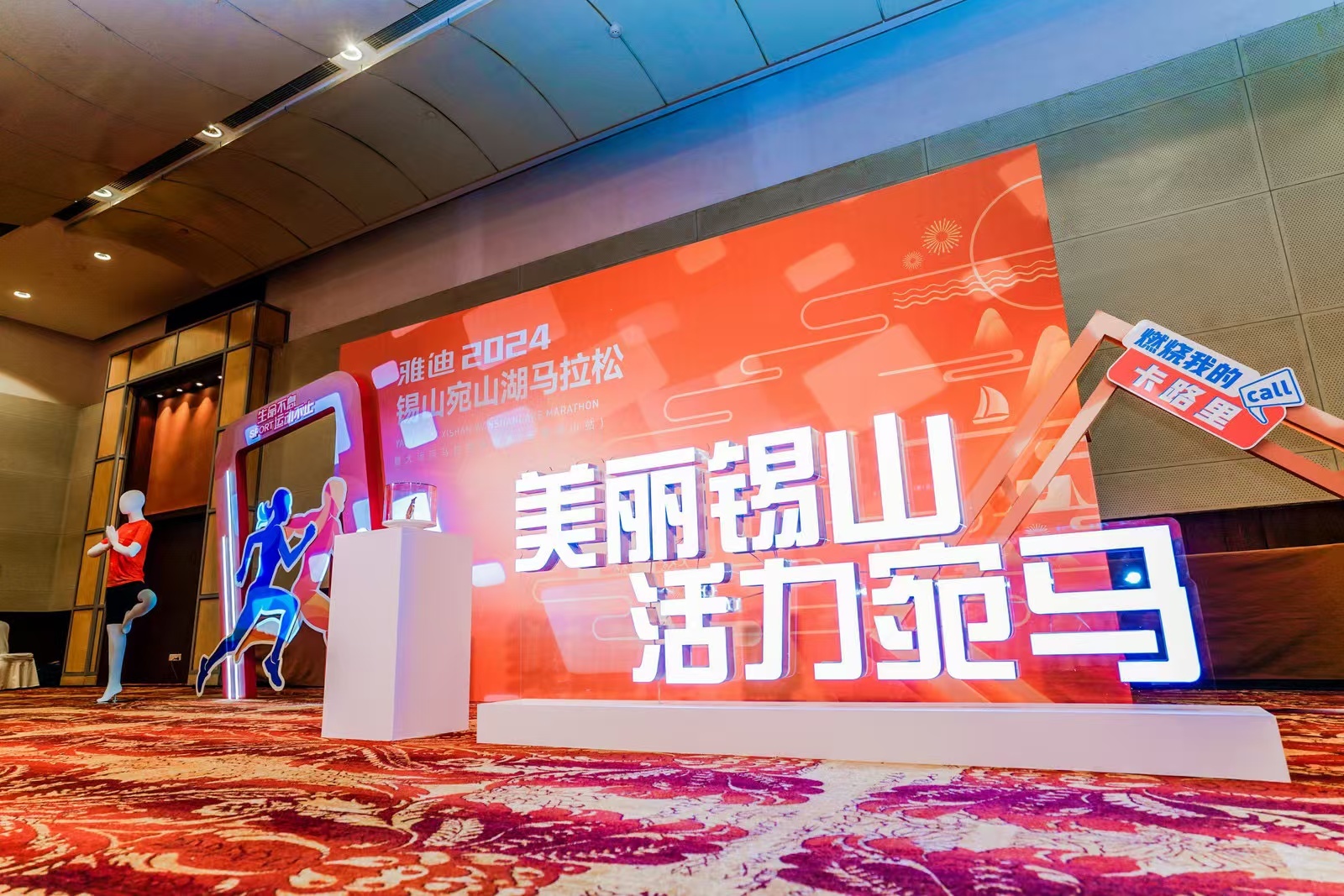 绿色低碳!2024锡山宛山湖马拉松11月10日即将开跑