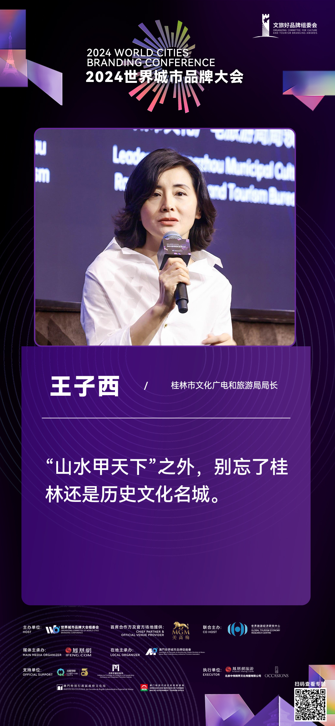 王子西:“山水甲天下”之外,别忘了桂林还是历史文化名城