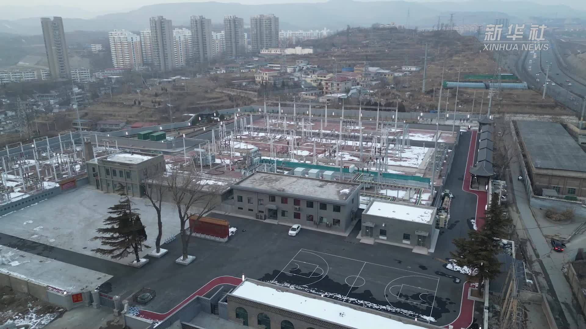 山西阳泉：马家坪变电站入选第六批国家工业遗产