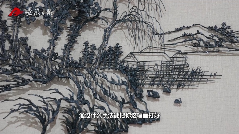 文化中国行·长江之歌|芜湖铁画： 铁与火之歌   艺与技之美