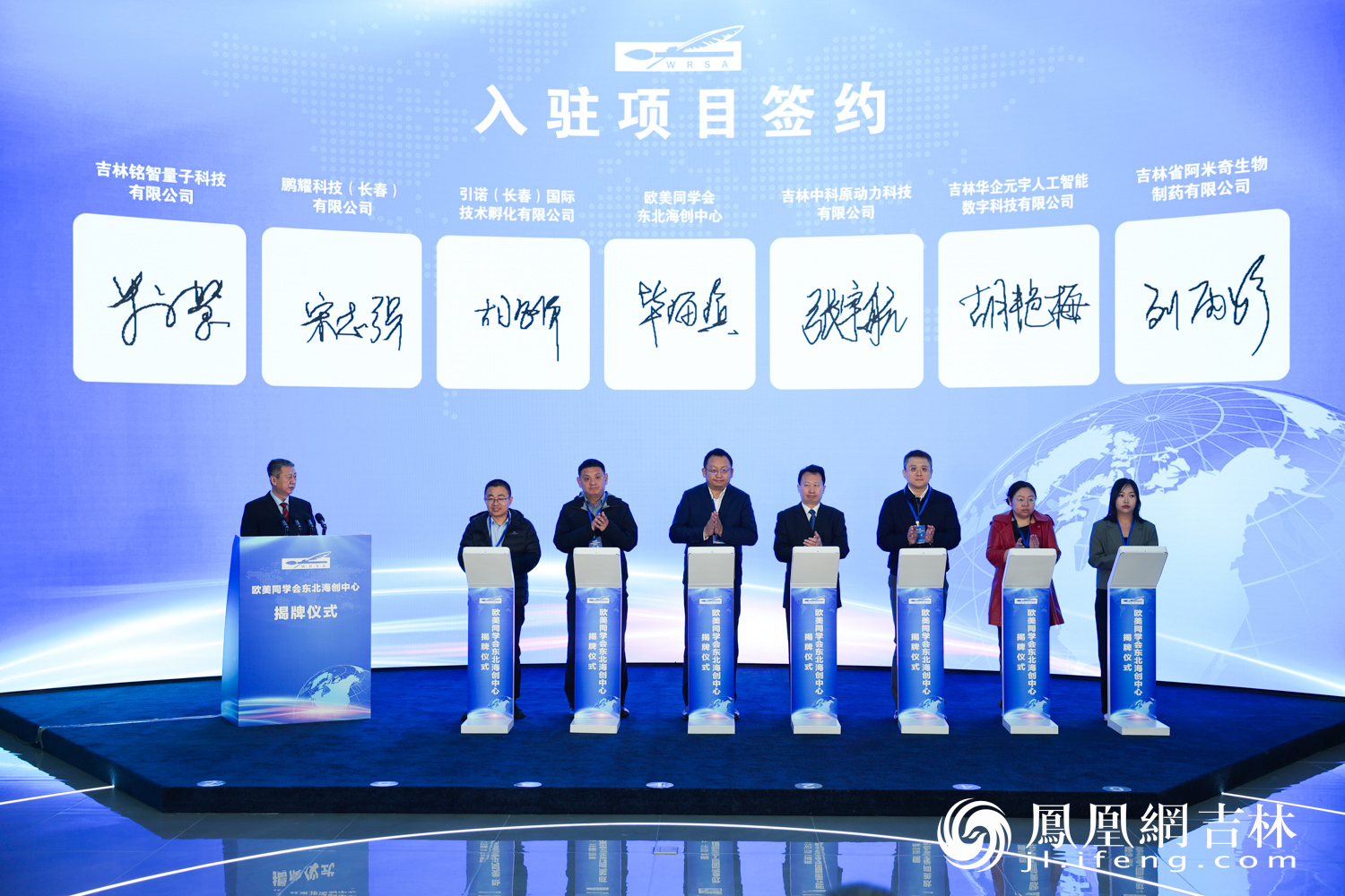 入住项目签约仪式。