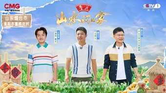 花生丰收，白鹭翩跹，《山水间的家》邀您赴绿色乡村，赏生态画卷！