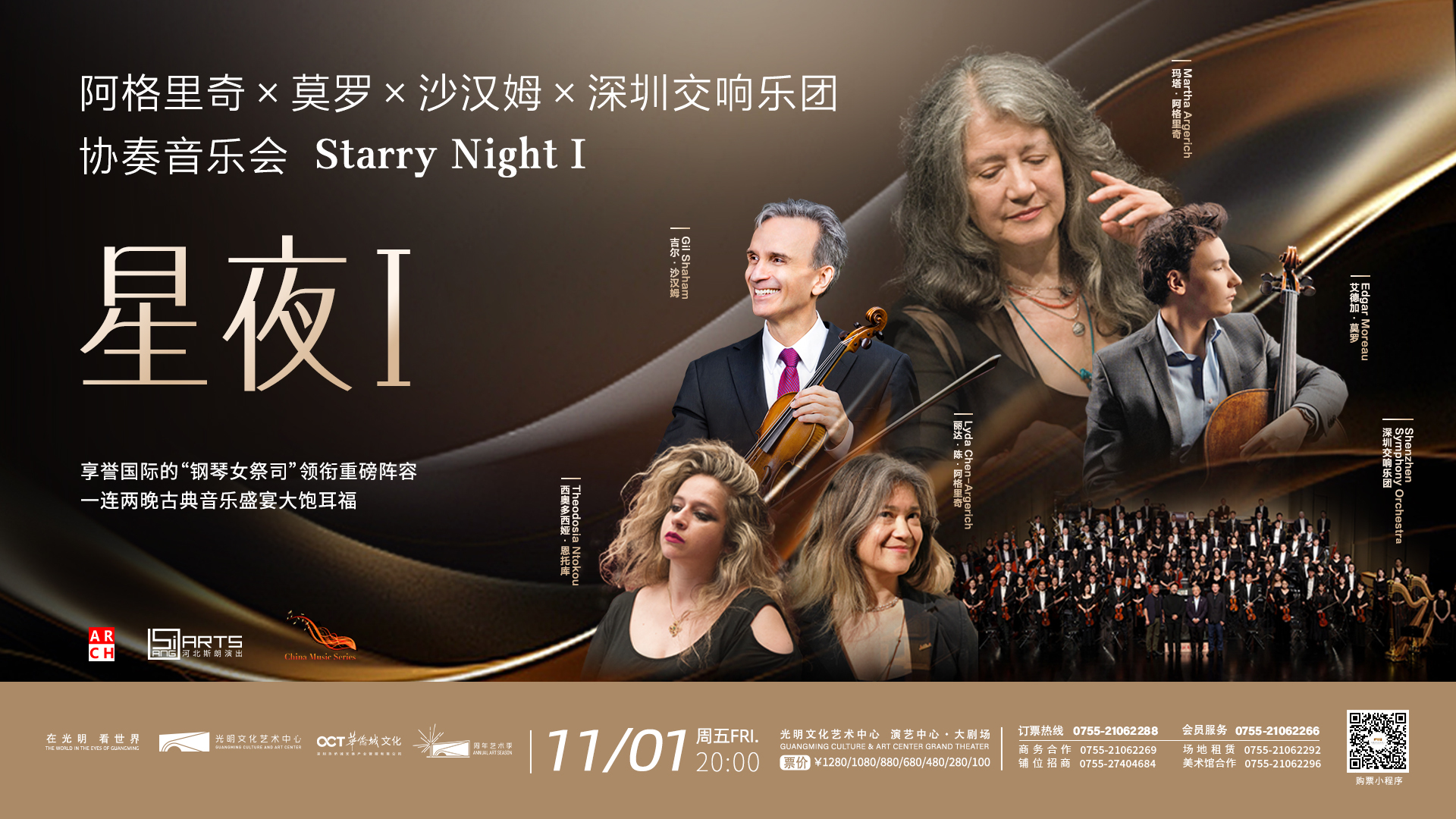 即将上演|古典巨星阿格里奇实力领衔音乐会,此生必看的王牌现场