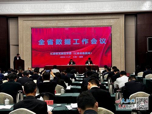 会议现场