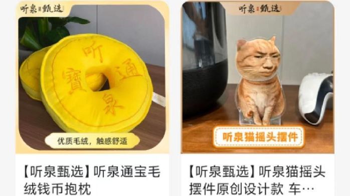 听泉鉴宝APP下架多个商品_凤凰网