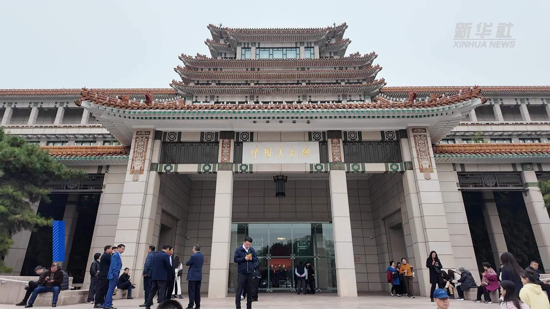 “书之岁华——雷珍民书法作品展”在中国美术馆开幕