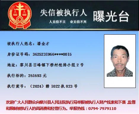 有人欠4600元都不还！抚州临川区实名曝光23名失信被执行人