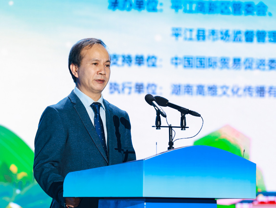 中国国际贸易促进委员会湖南省分会党组副书记、副会长吴曙光致辞