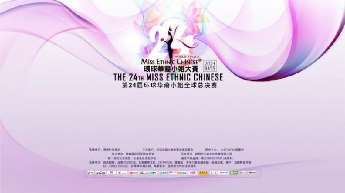 白舒--荣获第24届环球华裔小姐全球总决赛总冠军_凤凰网区域_凤凰网