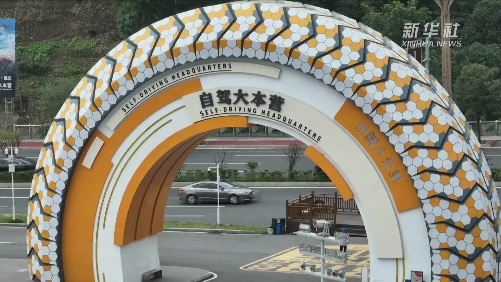 走进318公路文化体验馆　打卡川藏公路零公里