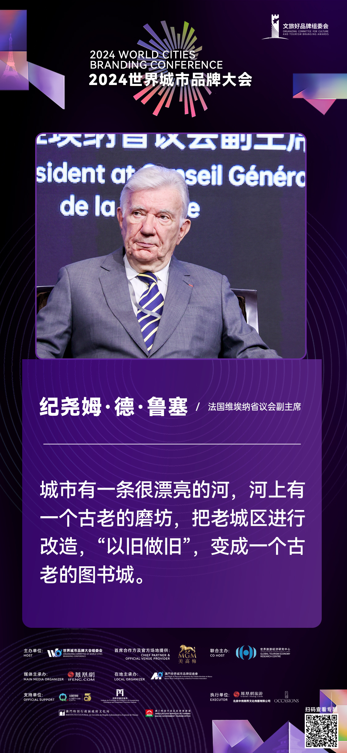 一条河,一个老磨坊,纪尧姆·德·鲁塞如何将它打造成图书城新地标?