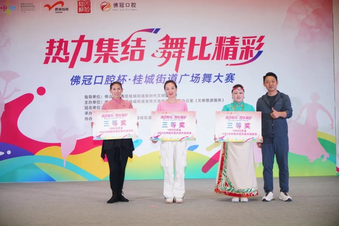△ 佛山市南海区文化馆馆长、中国舞蹈家协会会员、佛山市舞蹈家协会常务副主席吴林(右一)为大赛三等奖颁奖。