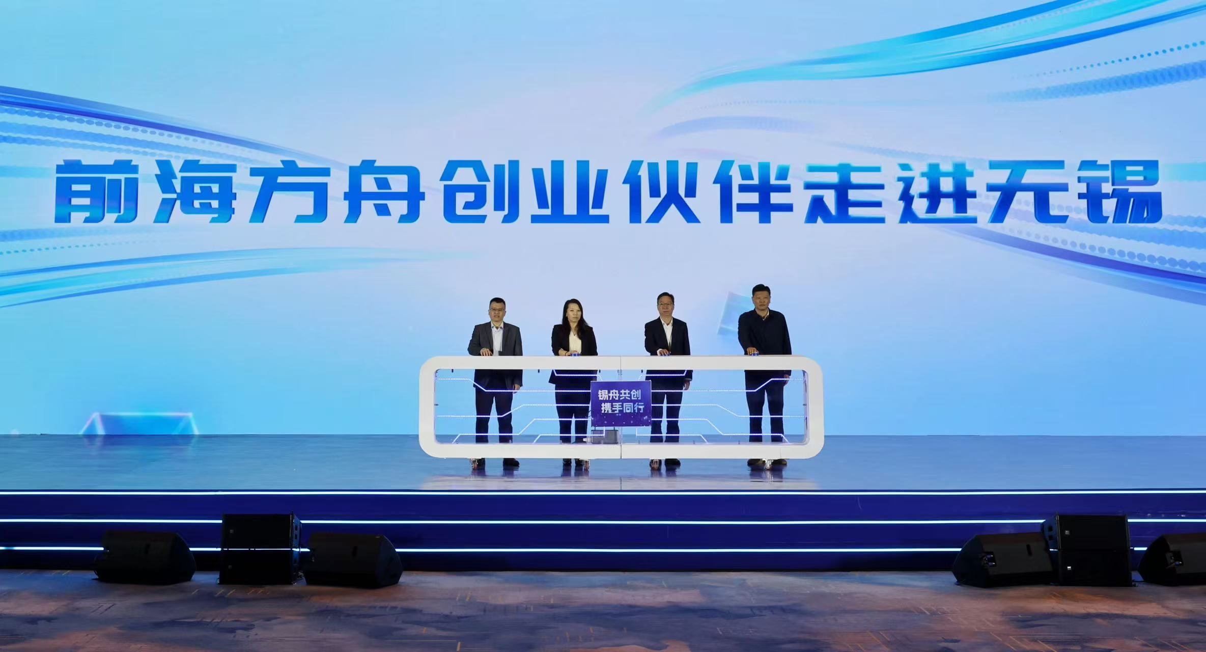 未来领航 用新前行 梁溪区第三届发展大会举行