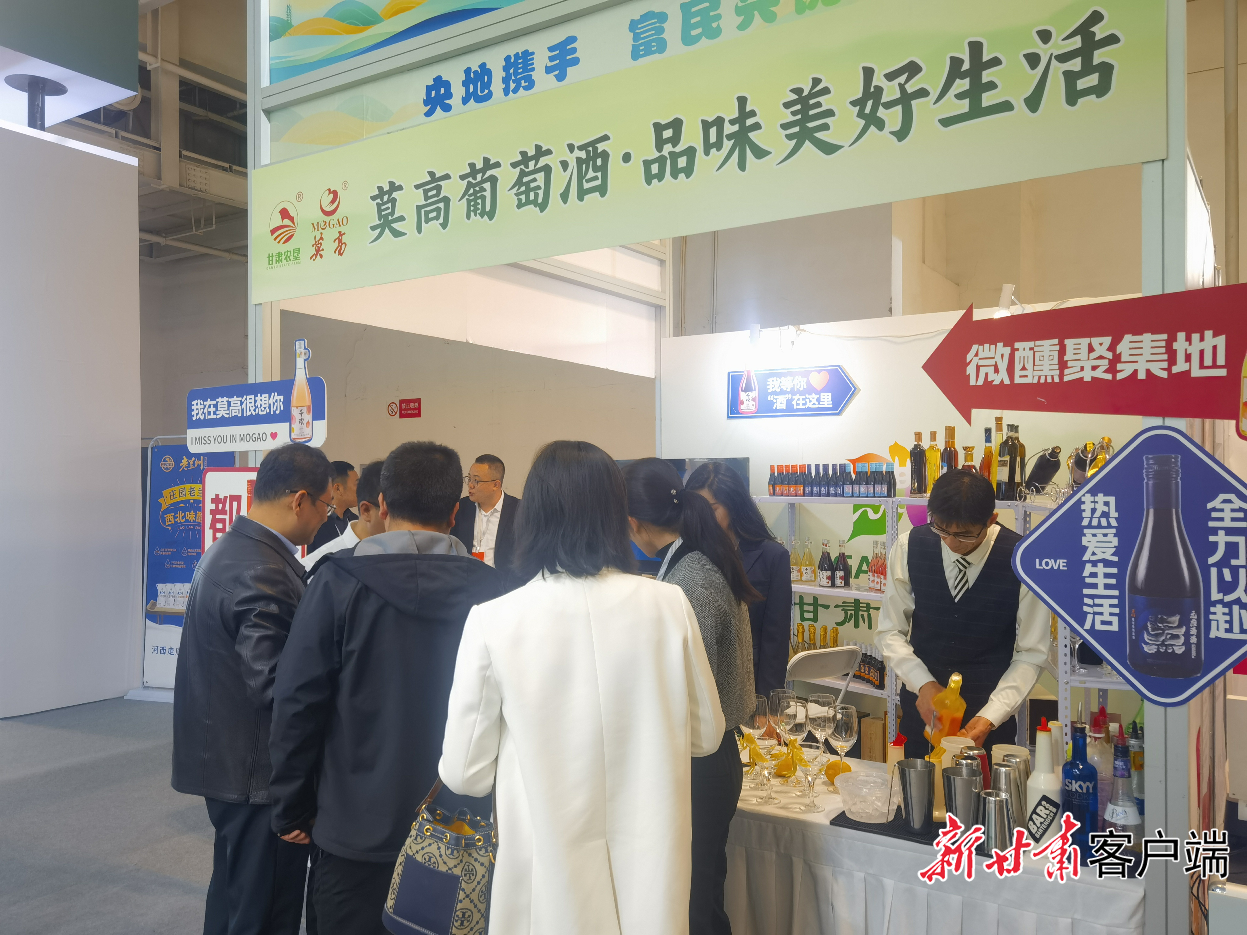 甘肃农垦莫高葡萄酒展区