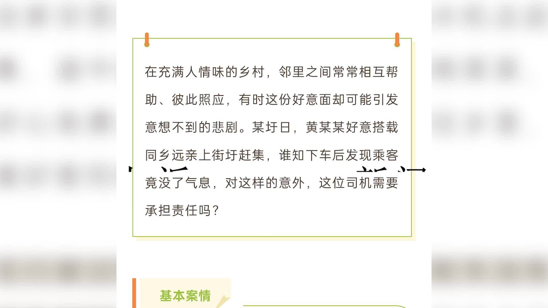 好意搭载同乡远亲结果对方意外身亡，家属索赔58万元，法院：车主不存在过错，驳回诉讼