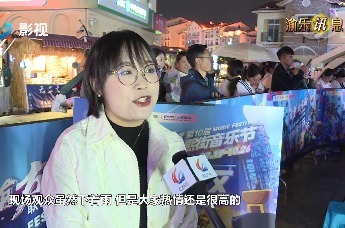 联通沃派“有梦有方向”第十届熙街音乐节复赛举行