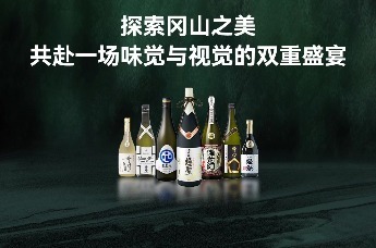 冈山清酒会旅行社特别推荐会：探索冈山之美，共赴一场味觉与视觉的双重盛宴