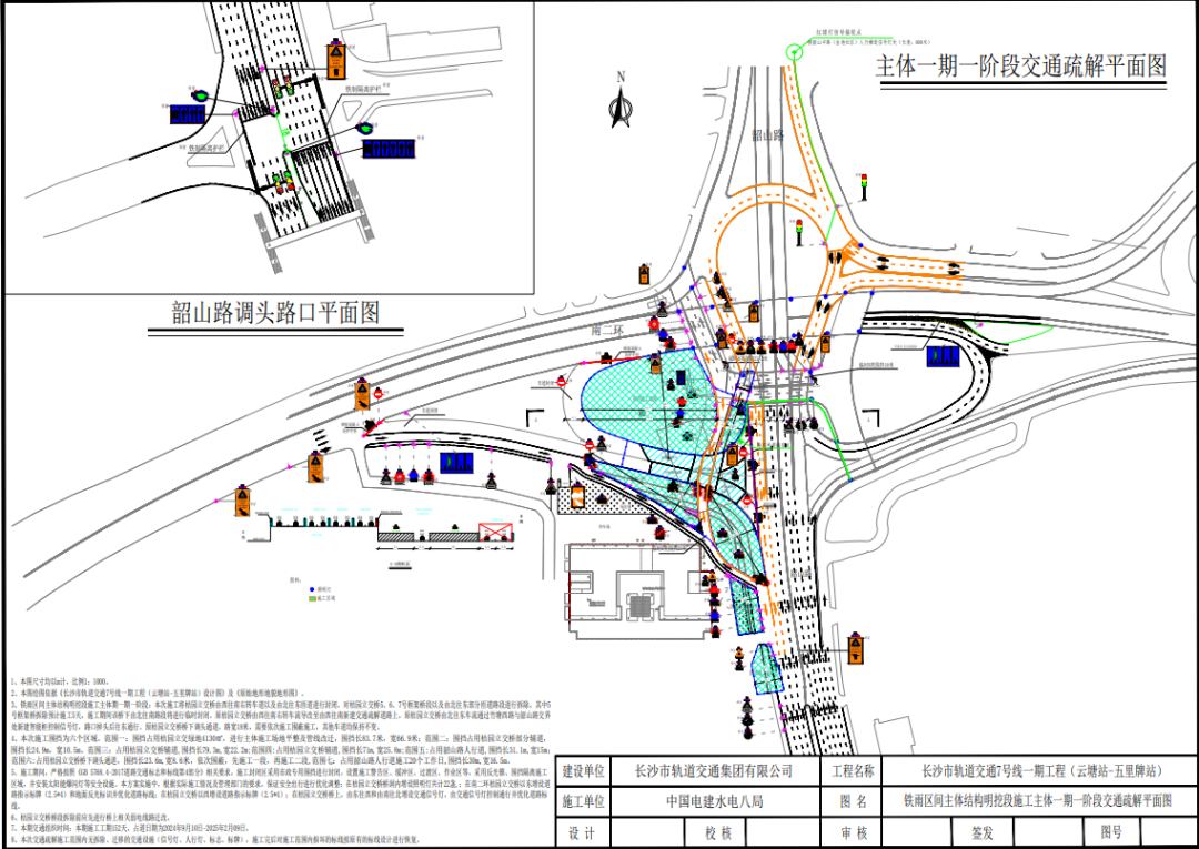 桔园立交桥施工区域及交通疏解示意图 施工方供图