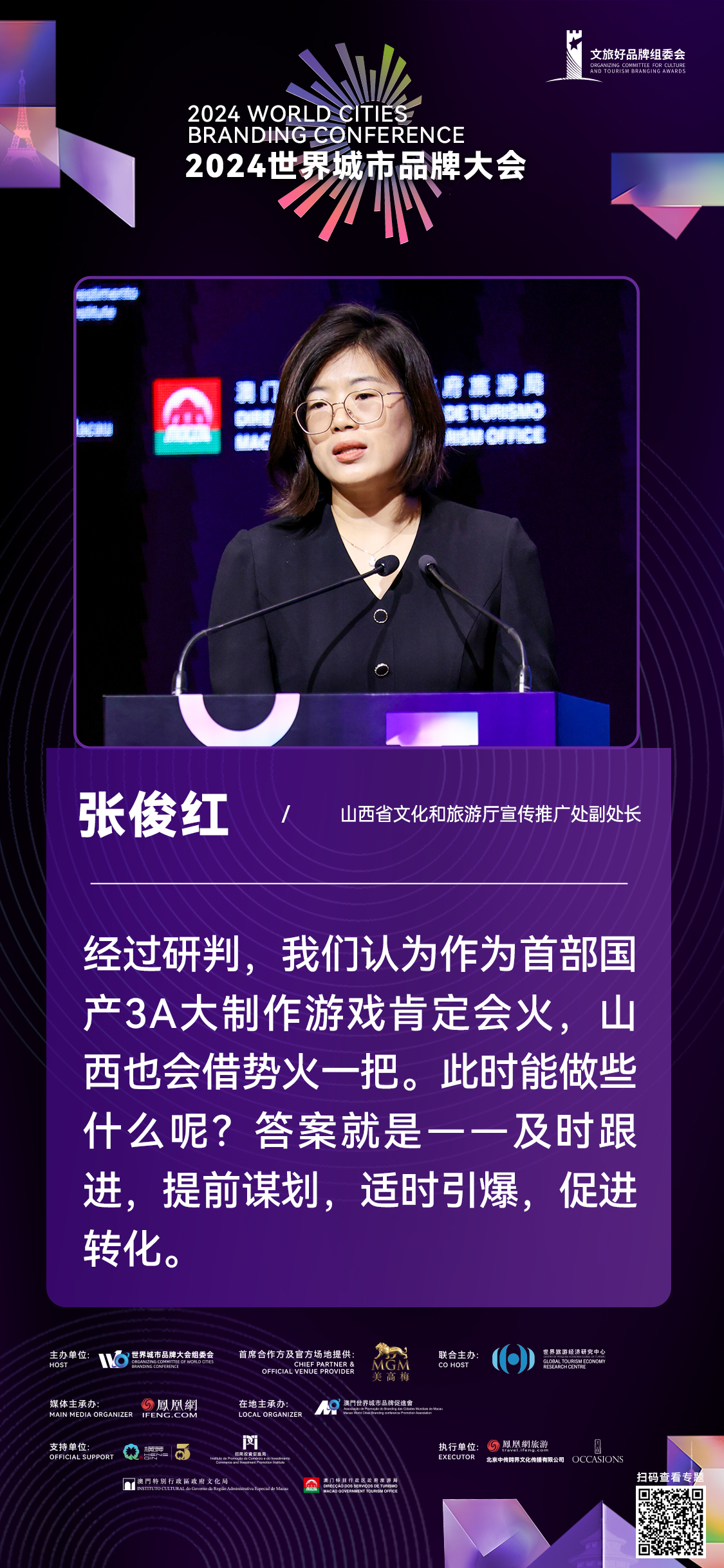 “预判了你的预判” 《黑神话:悟空》如何带火了山西古建游?