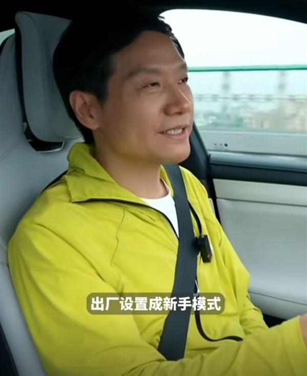 加快太恐怖！小米SU7 Ultra量产版出厂将缔造外行样式：最高性能需解锁