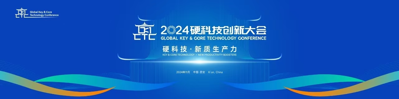 打造“硬科技之都” 西安是如何“出圈”的？