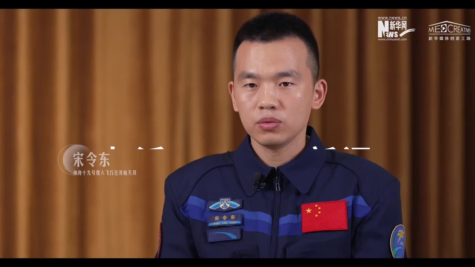 神舟十九号90后航天员宋令东:我有一个大心脏和稳定的内核,越困难越稳定_凤凰网视频_凤凰网
