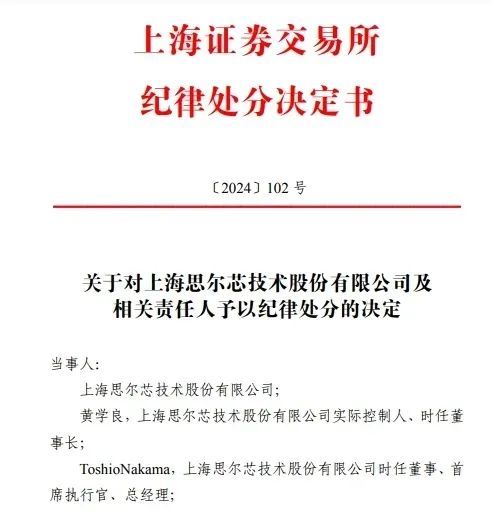 中金公司被证监会处罚!其保荐的知名芯片企业财务造假、欺诈发行,最新回应:诚恳接受处罚,强化全面整改