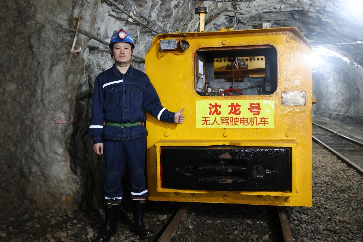 （沈龙与他的“沈龙号”电机车）