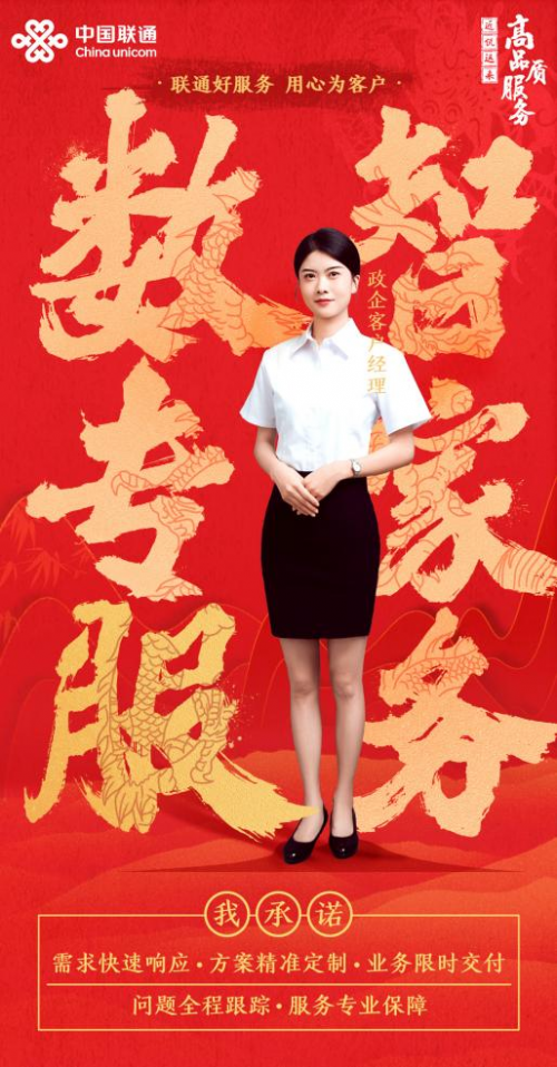 智慧服务的先锋——康云的联通之路