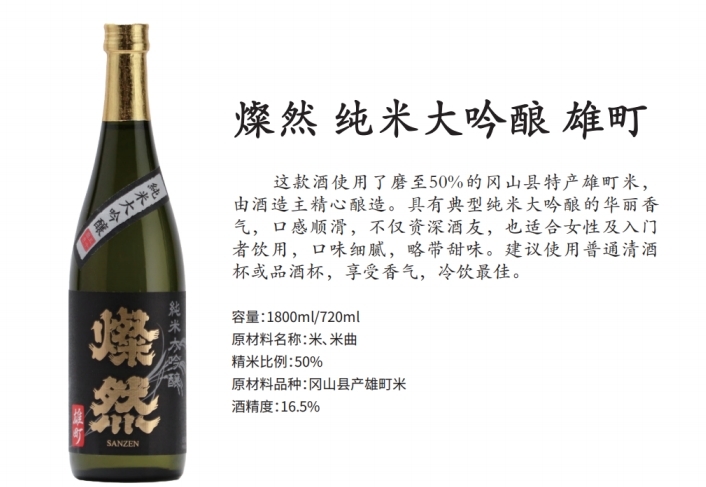 菊池酒造株式会社 | 酒藏的坚持与信念孕育出璀璨夺目的美酒