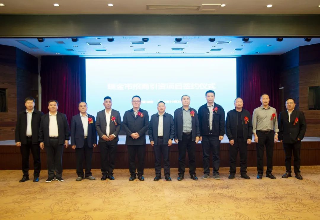 瑞金市招商引资签约项目6个 总投资26.68亿元