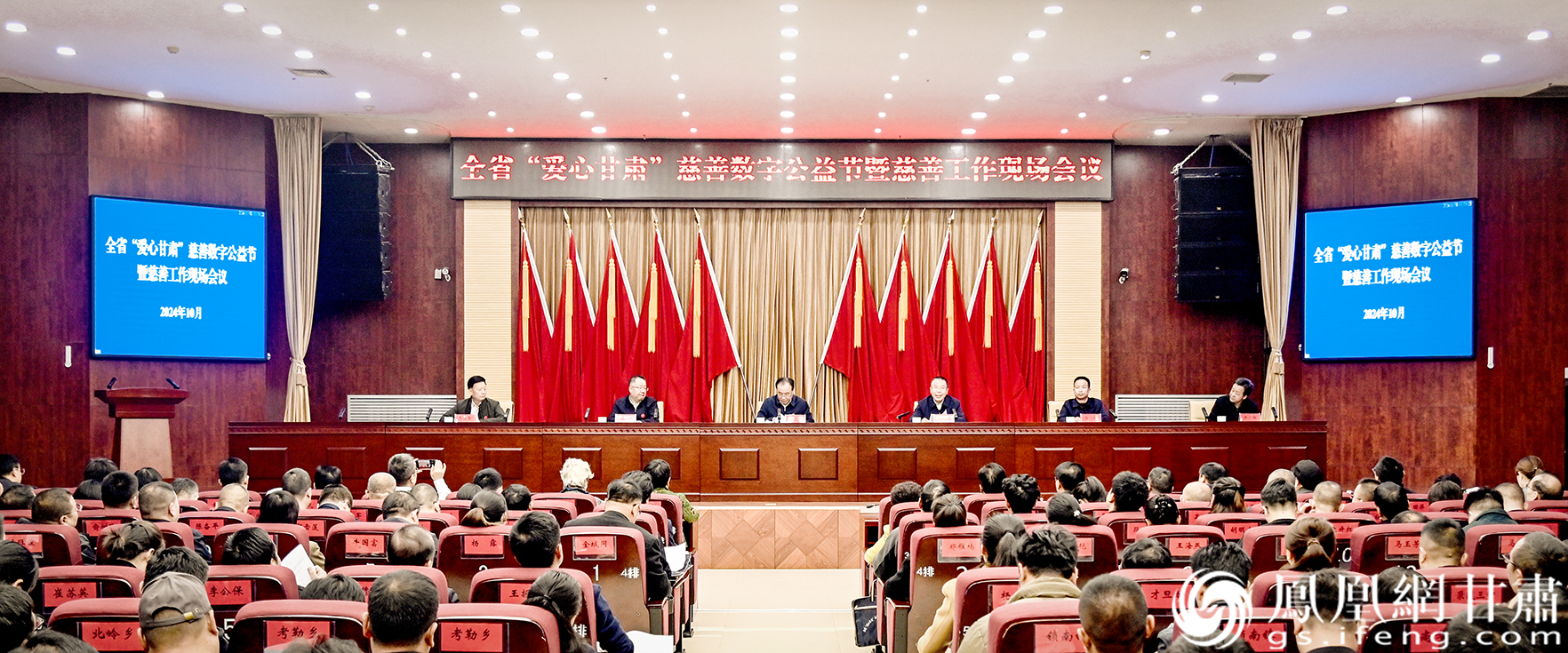 “爱心甘肃”慈善数字公益节暨慈善工作现场推进（培训）会在临夏州东乡县举办