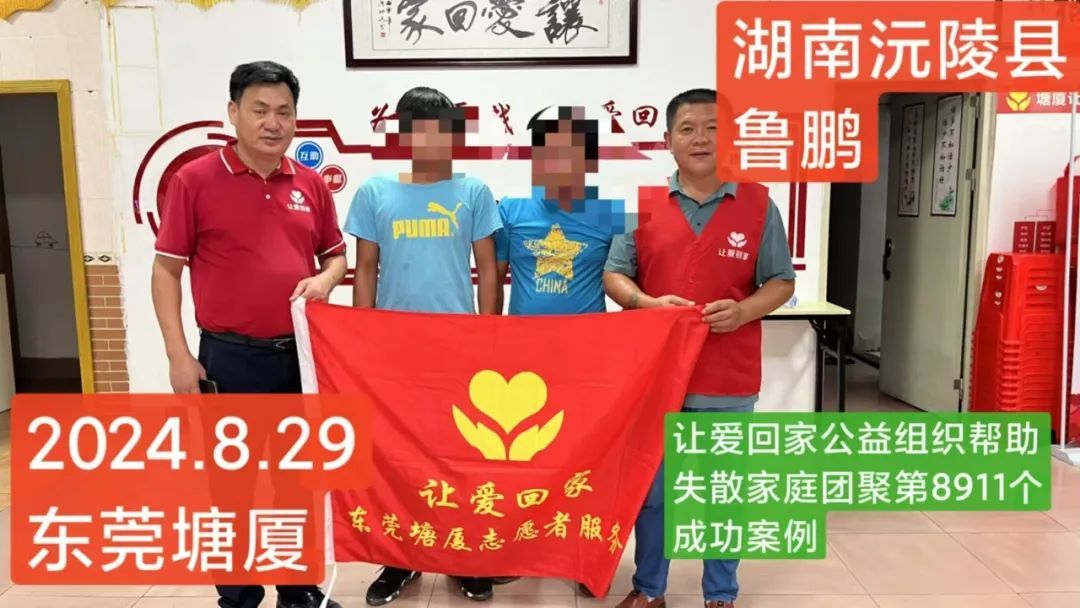 张世伟入围凤凰网行动者联盟2024公益盛典年度公益人物