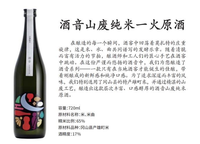 菊池酒造株式会社 | 酒藏的坚持与信念孕育出璀璨夺目的美酒