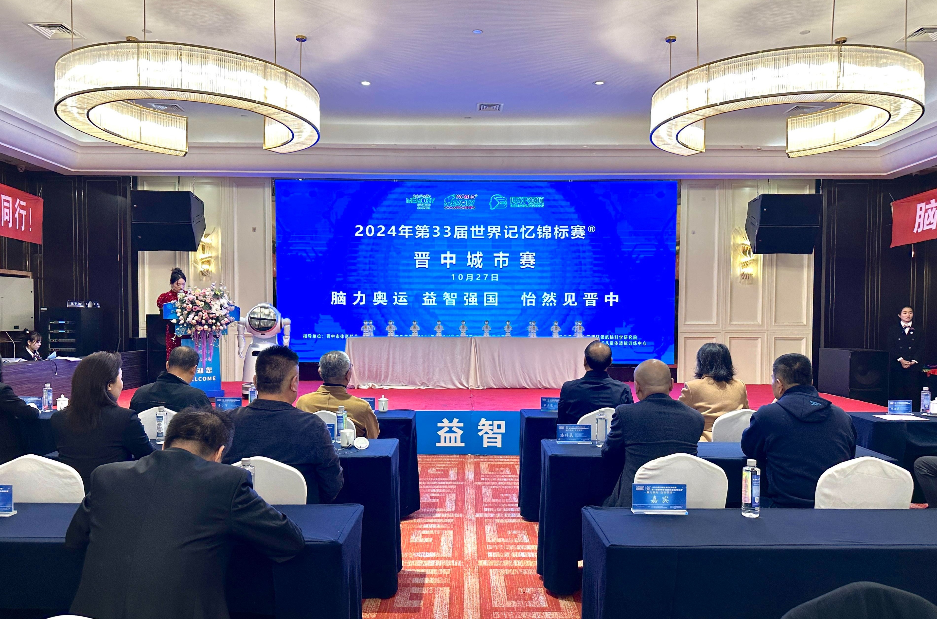 世界级赛事落户晋中！2024年第33届世界记忆锦标赛晋中赛火热开赛凤凰网山西_凤凰网