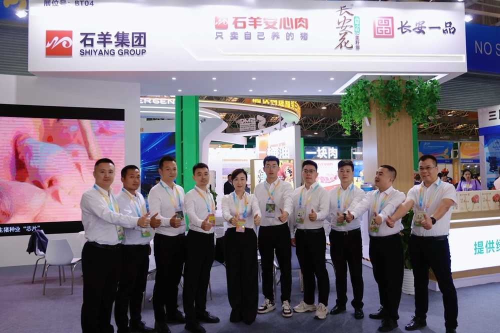 聚焦农高会丨石羊集团:以技术创新提升产品品质