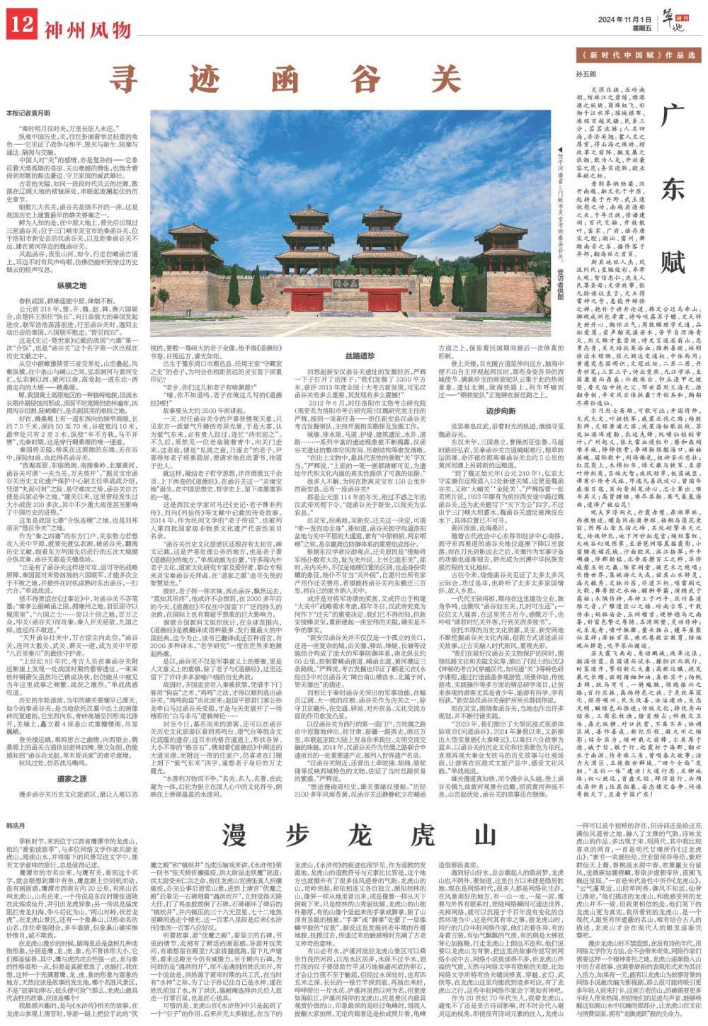 “秦时明月汉时关，万里长征人未还。”