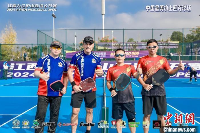 圖為江西九江廬山西海公開賽APBA　Pickleball　Open選手合影。廬山西海風景區供圖