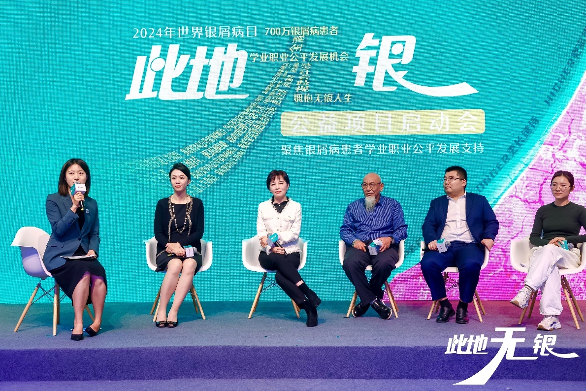 强生发起“此地无银”公益项目，首次聚焦银屑病患者学业、职业公平发展