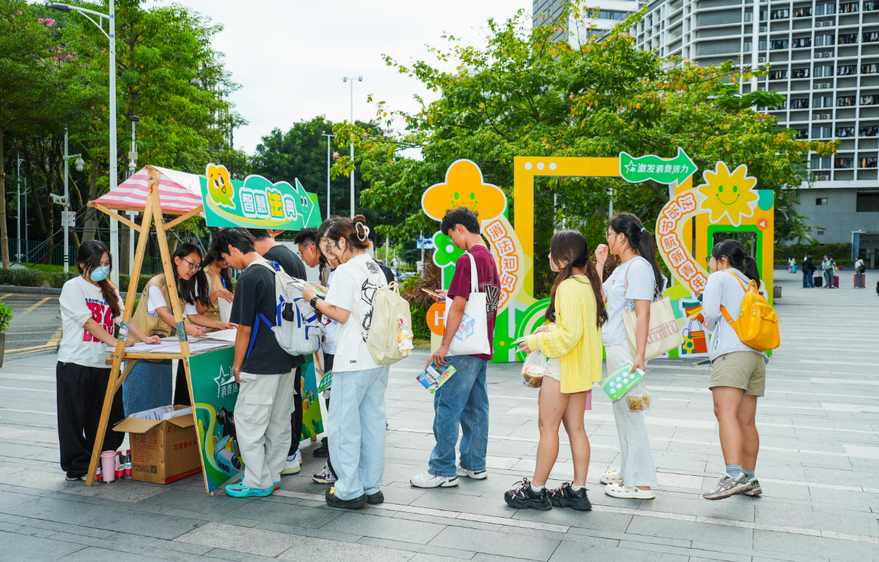 消法知识进校园 法治护航新青年  ——深圳大学普法游园会活动